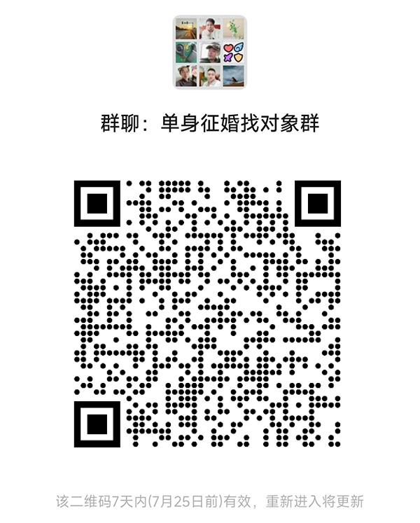 湘潭同城相亲微信群