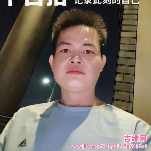 35岁岁广东单身帅哥 - 湘潭吉缘网